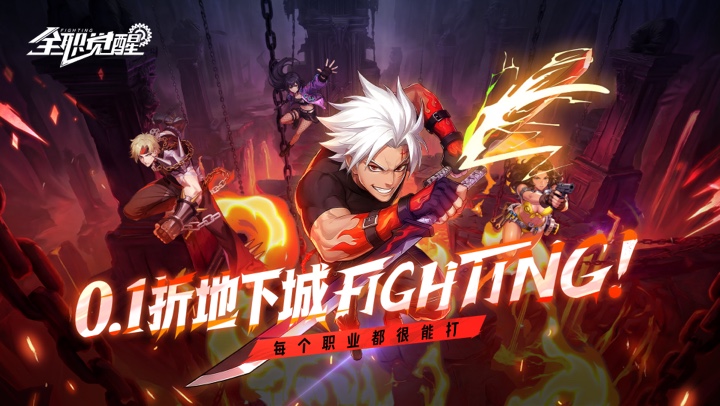 全职觉醒（0.1折打金版）