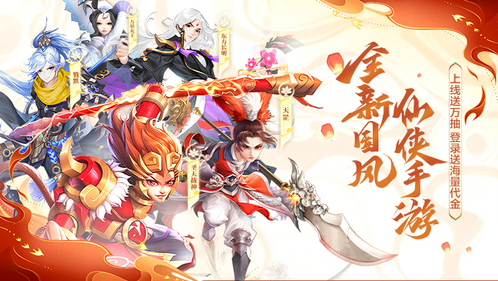 大话诛仙（0.1折每日送1000）