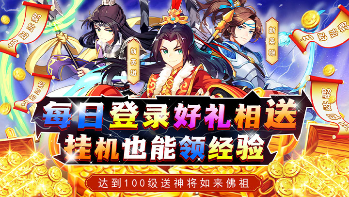 荣耀军团（0.05折逆天改命）