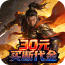 神骑世界（0.1折风云买断版）