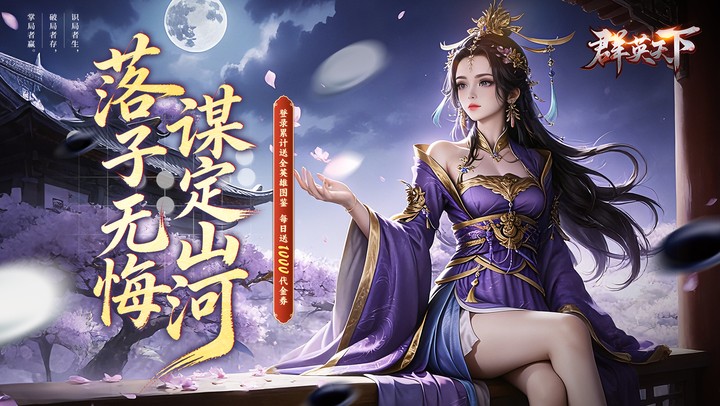 群英天下（0.05折至尊转盘畅玩版）