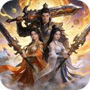 圣战传说（0.05折一剑独尊）