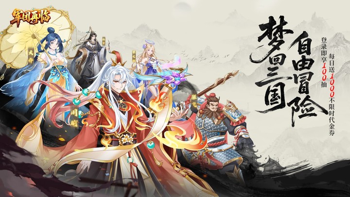 军团再临（0.05折买断商城版）