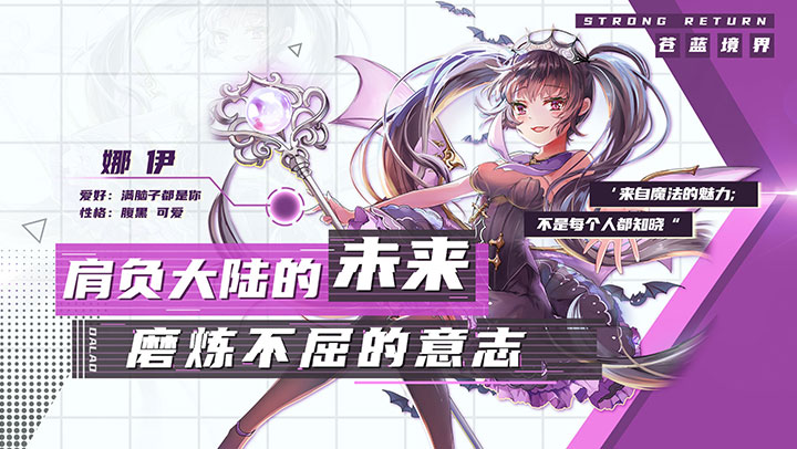 苍蓝境界（0.1折每日6480）