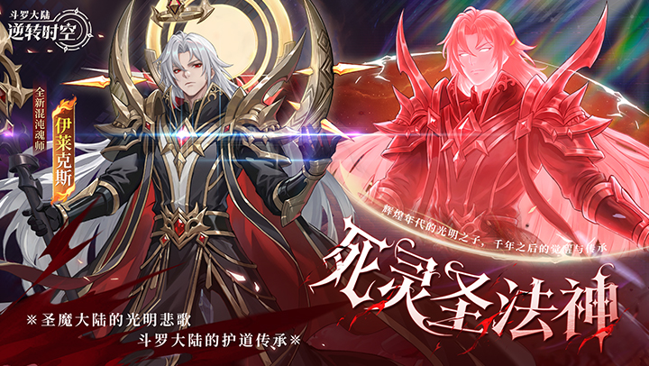 斗罗大陆(专服版)