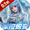 拳魂觉醒（0.1折）专服版