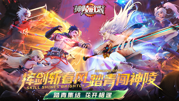 神陵武装（0.05海量资源版）