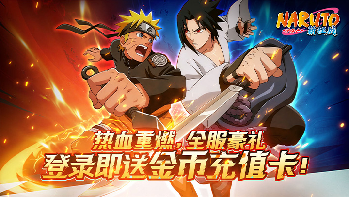 新征战（0.1折送2K代金）