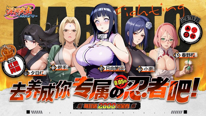 深渊突击（0.05折每日送2k代金）