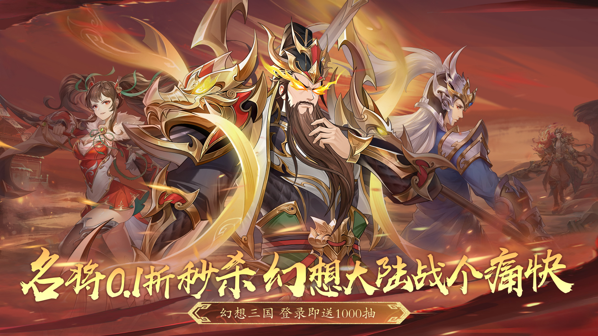 微微三国