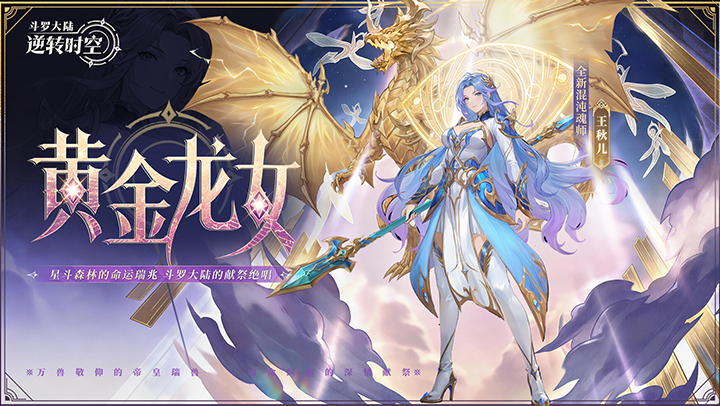 斗罗大陆