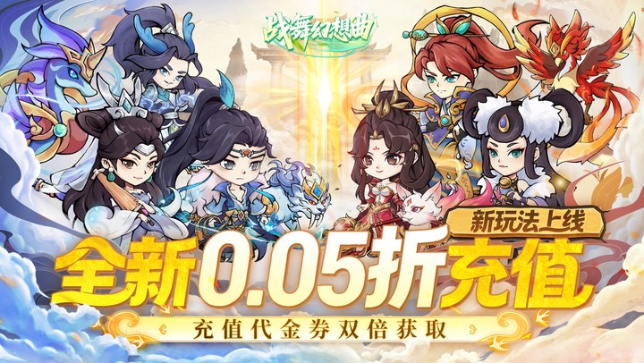 战舞幻想曲
