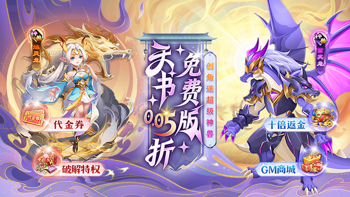 天书奇谈