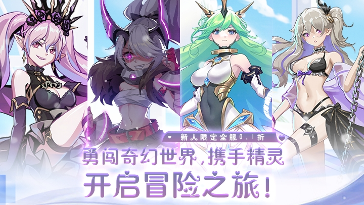 魔灵幻想