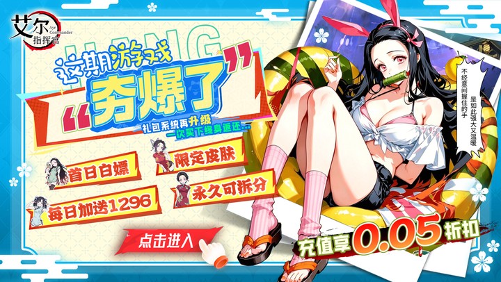 艾尔指挥官