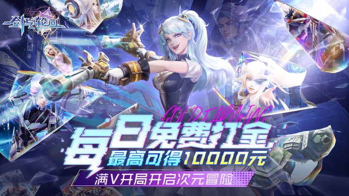 剑与轮回