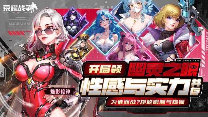荣耀战争