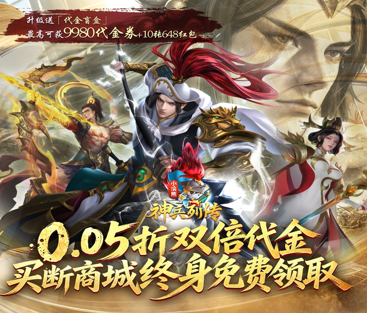 小浣熊神兵列传