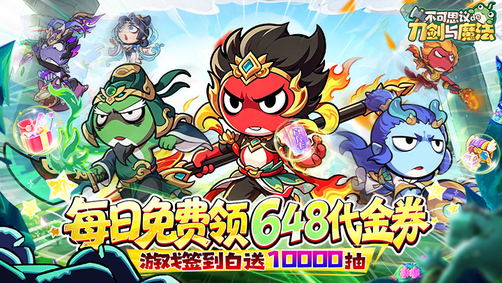 不可思议的刀剑与魔法