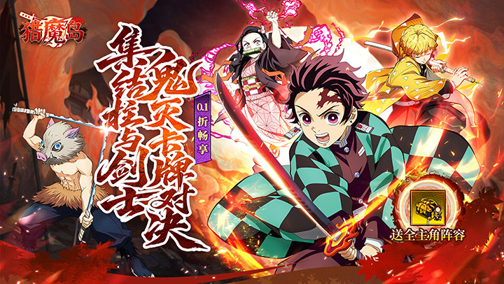 猎魔岛
