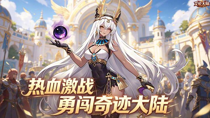 艾伦大陆