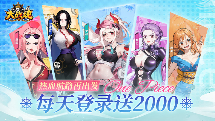 大战魂