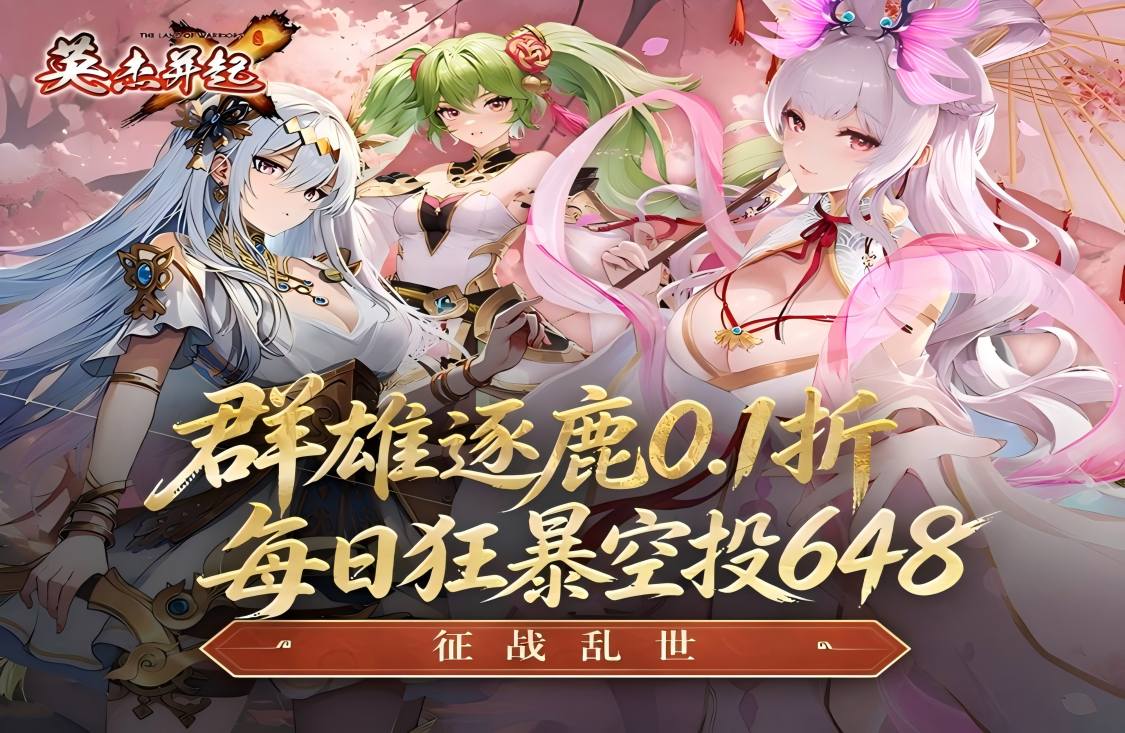 英杰并起