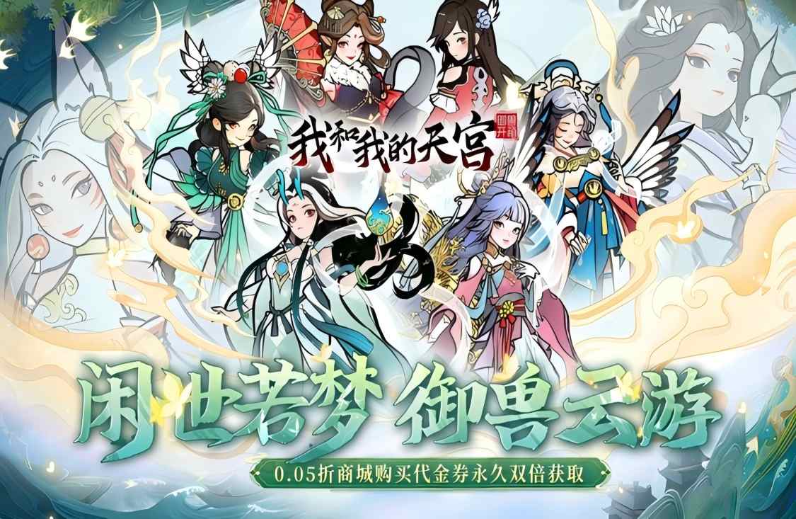 我和我的天宫