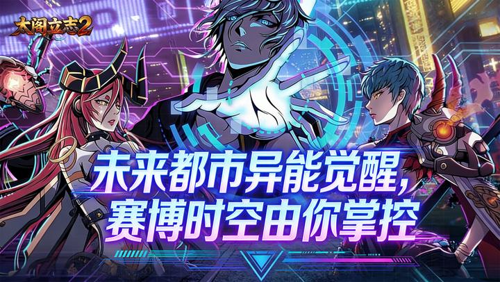 太阁立志2