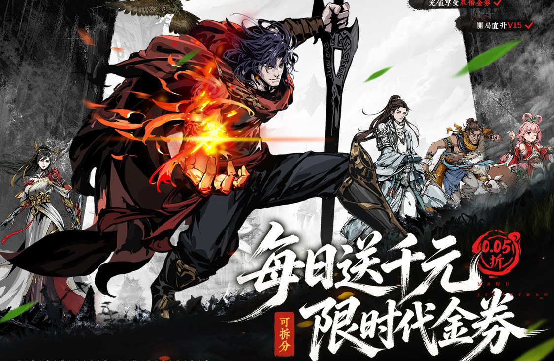 墨武江山
