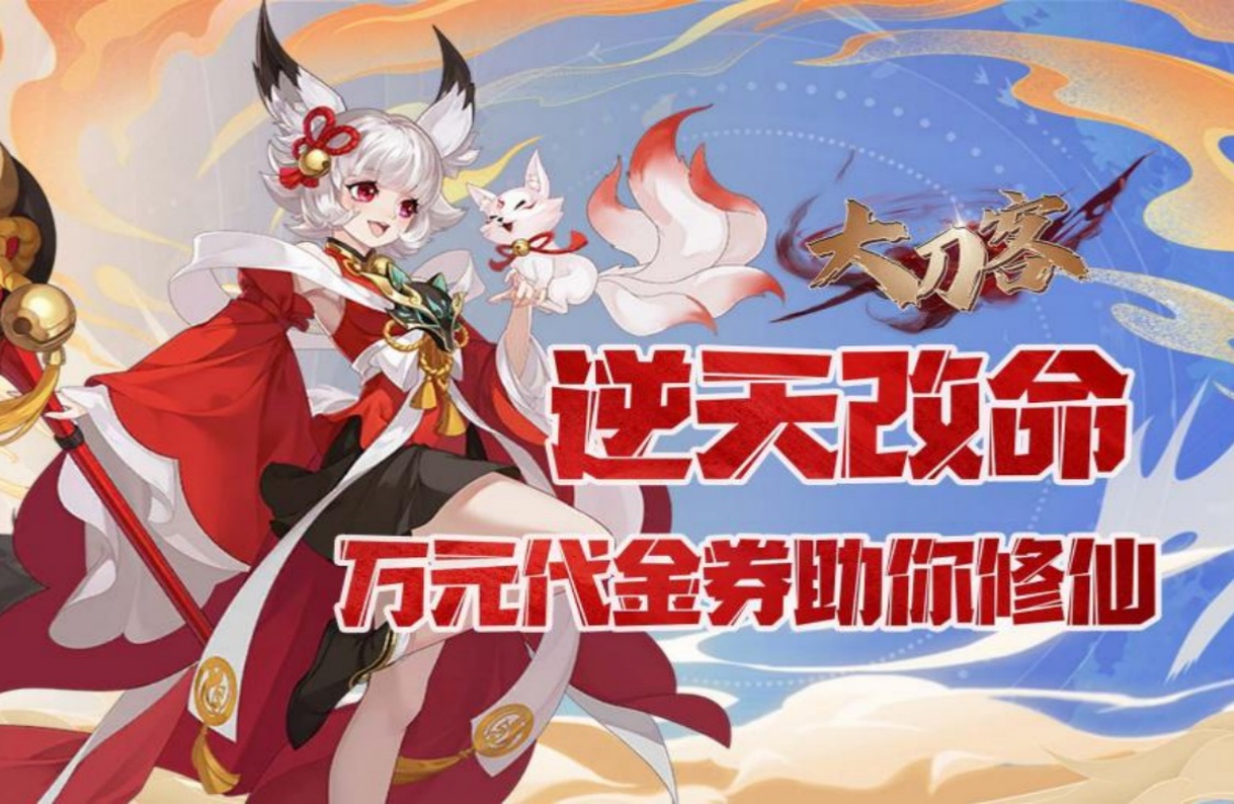 大刀客