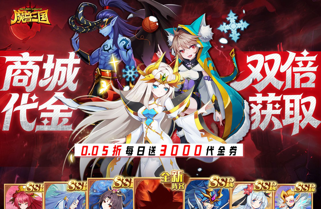 魔兽三国