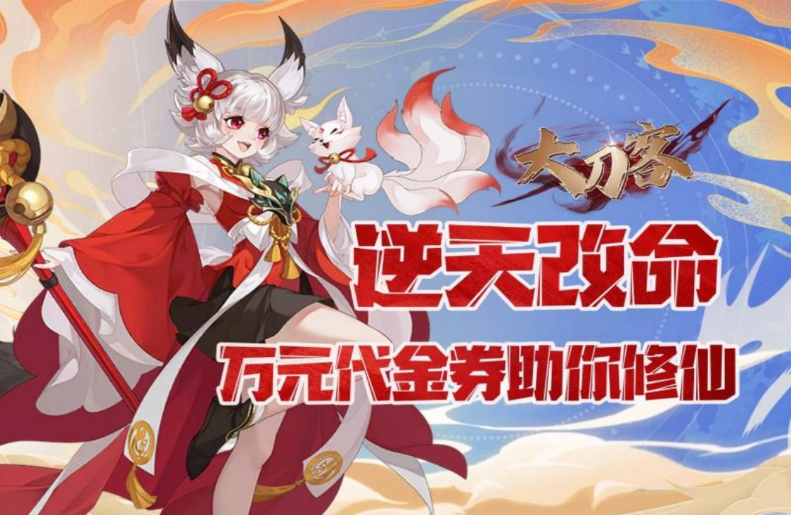 大刀客