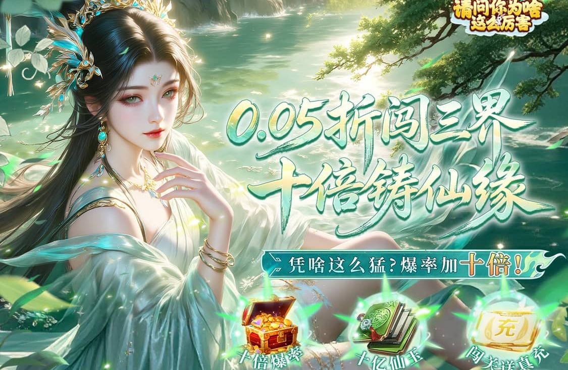 请问你为啥这么厉害