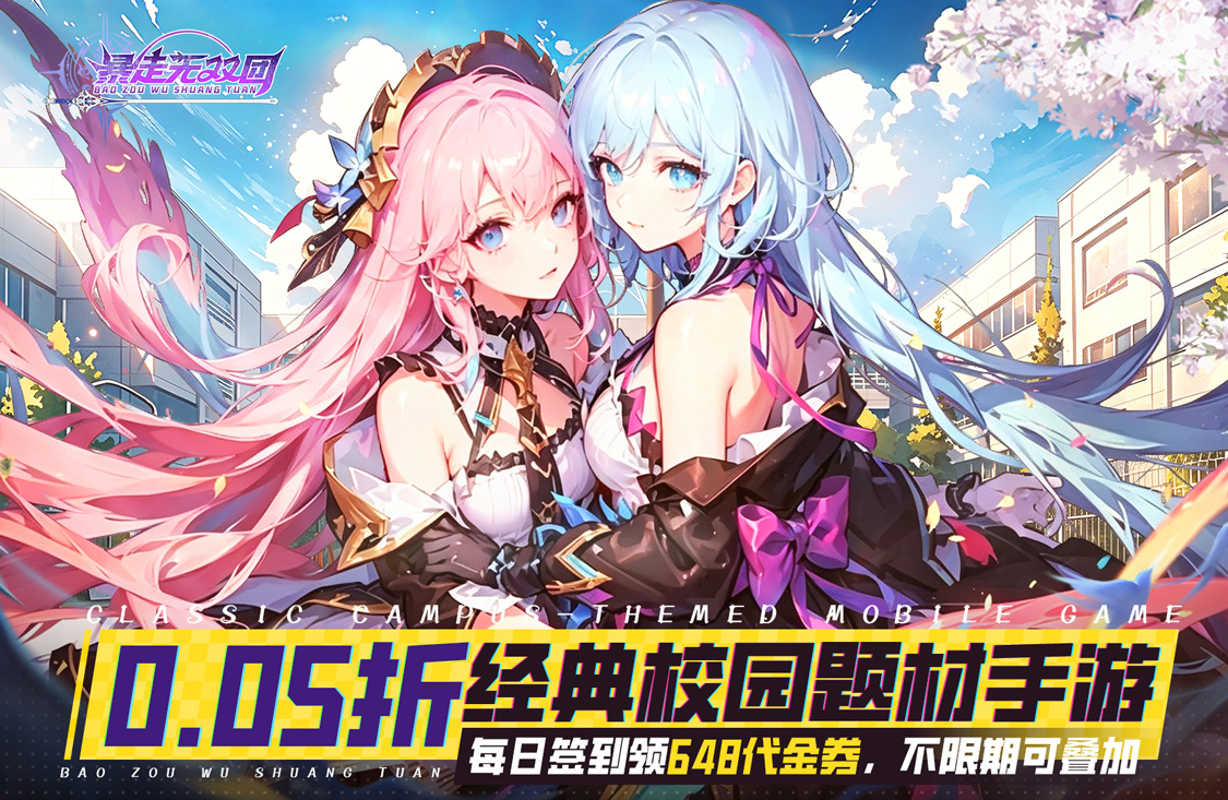 暴走无双团