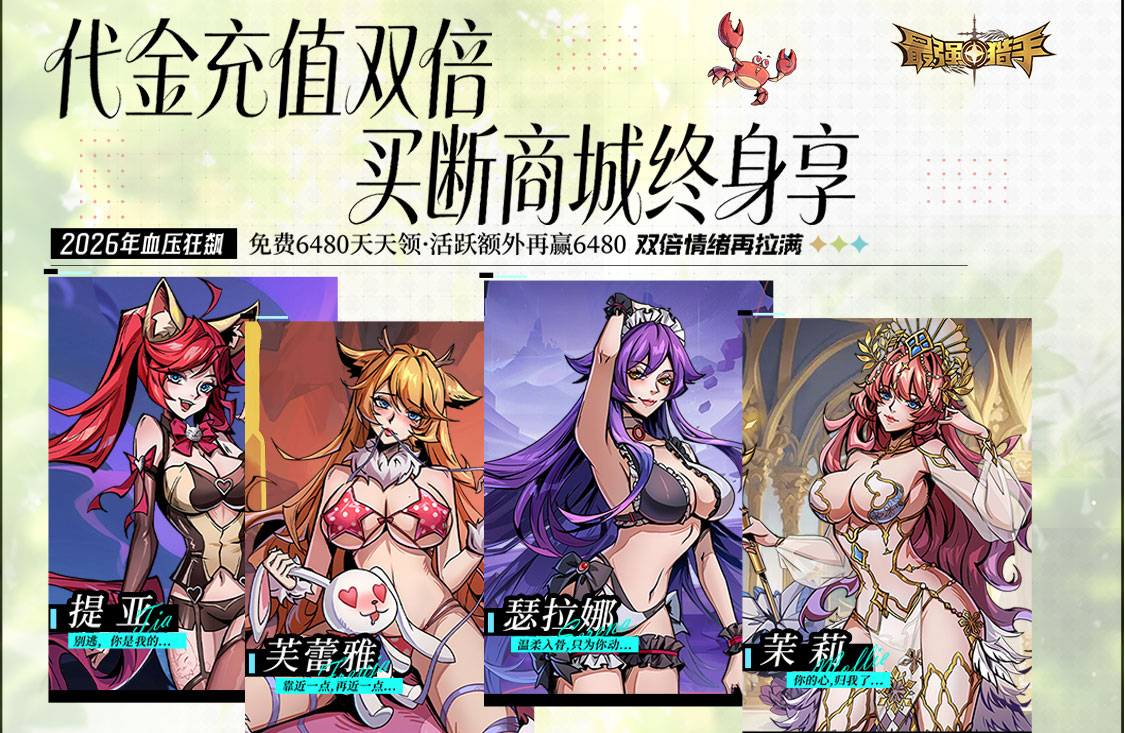 最强猎手
