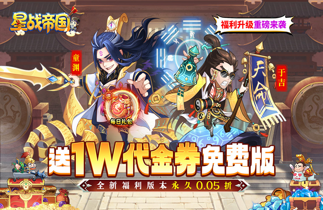 星战帝国