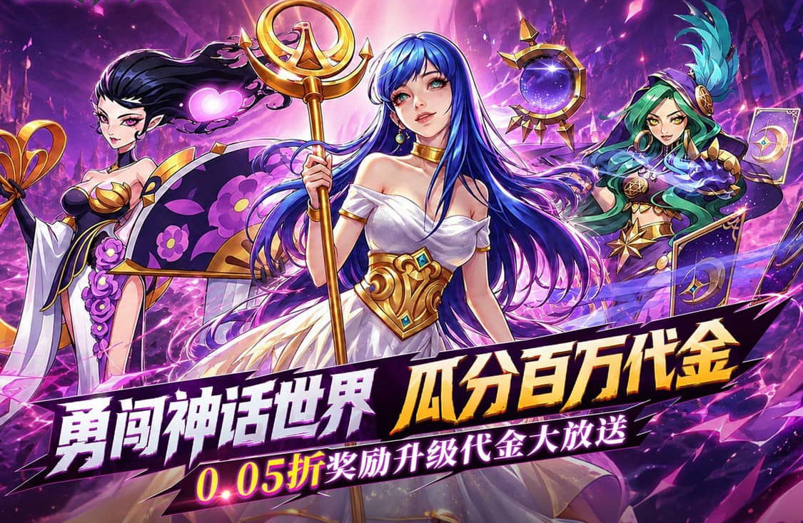召唤师纷争