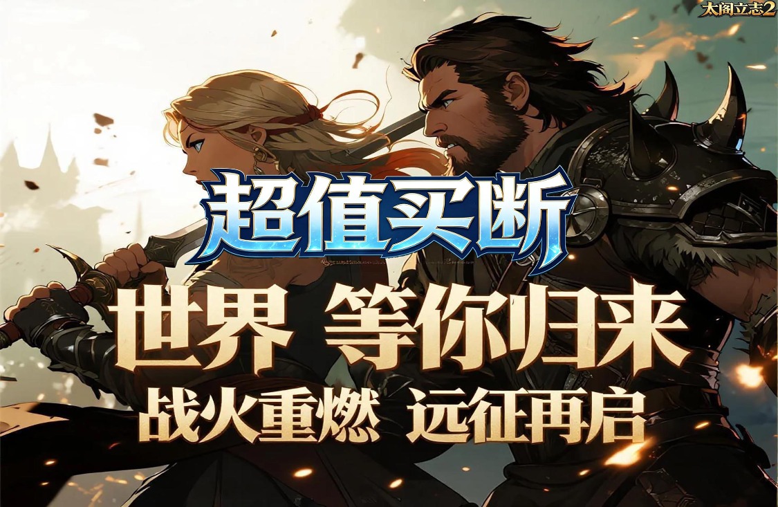 太阁立志2