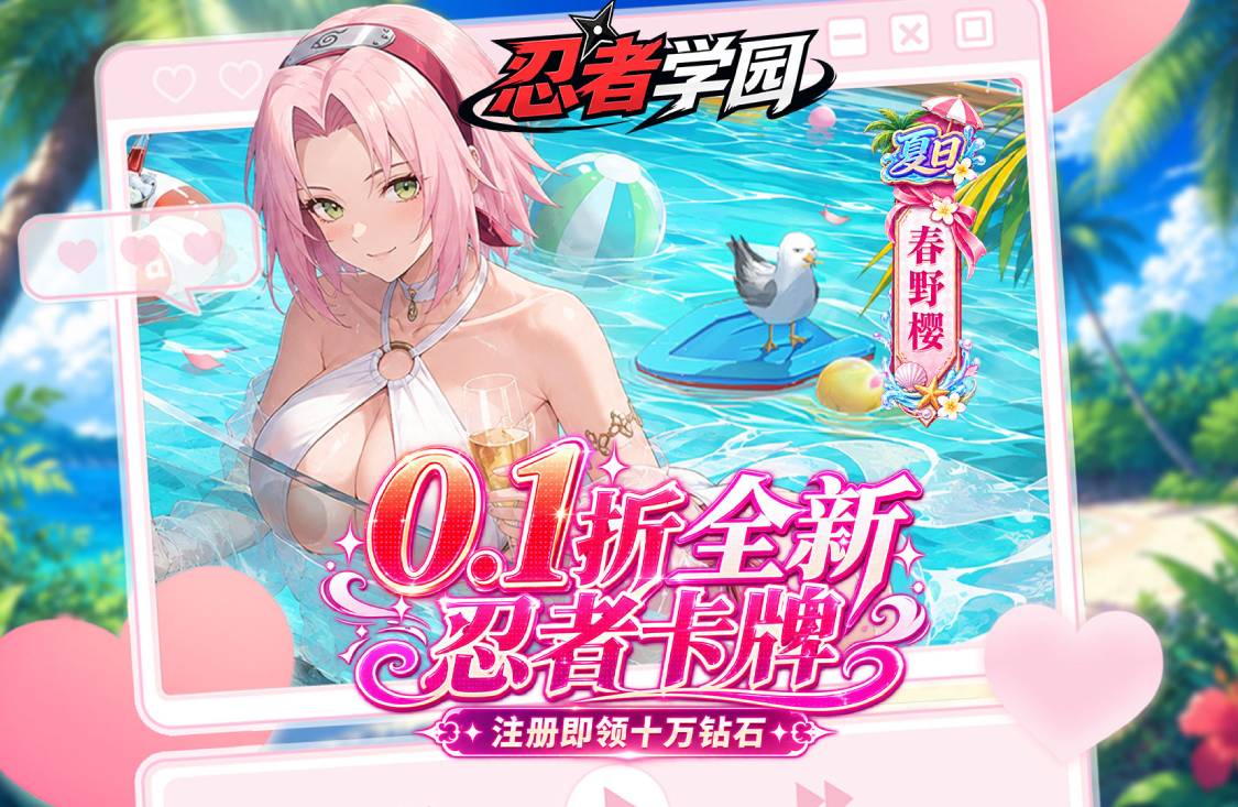 忍者学园